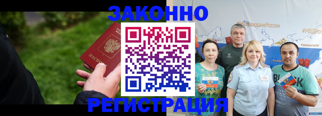 временная регистрация адрес в Волжском