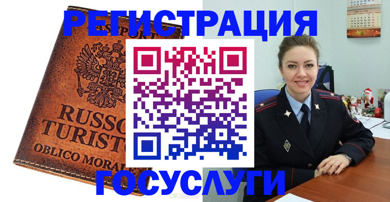 прописка для школы в Волжском