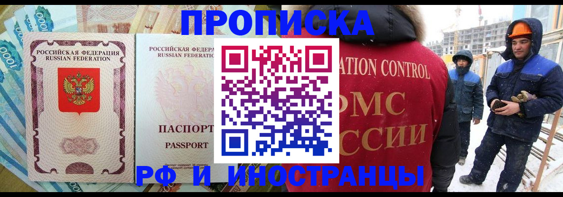 временная регистрация законно в Волжском