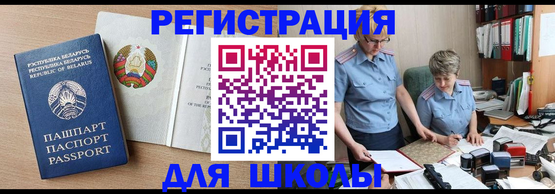 прописка для военкомата в Волжском
