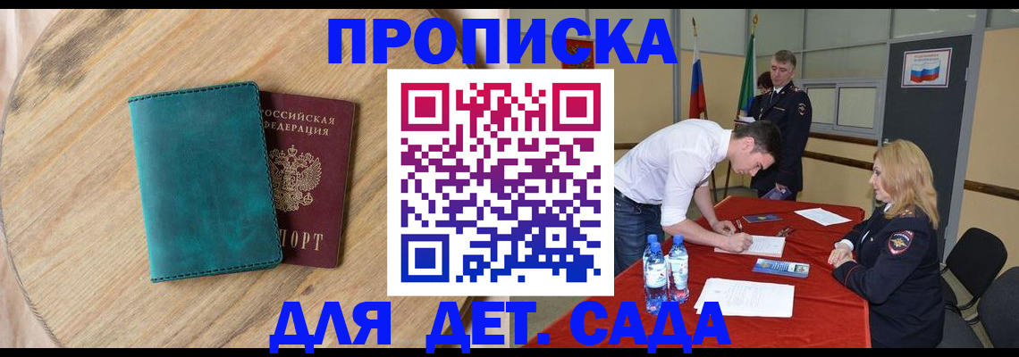 найти адрес прописки в Волжском